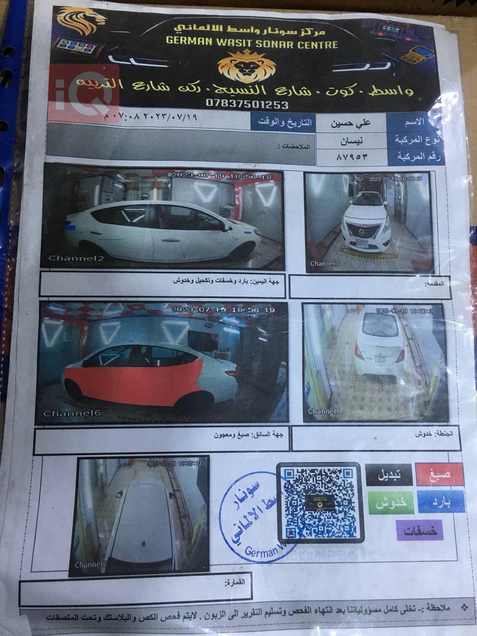 نيسان صني